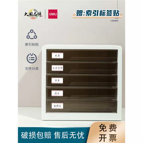Deli PB100 Настольный файловый шкаф 5 -Layer Пластиковый ящик Прозрачный A4 Классификация данных и сортировка хранения