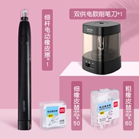 Черный ластик, точилка, тонкий стержень