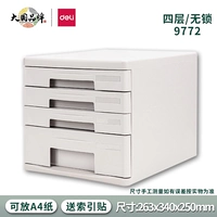 9772 Grey-4-Layer-No Lock