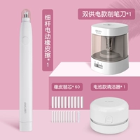 Белый гигиенический ластик, белая точилка, тонкий стержень