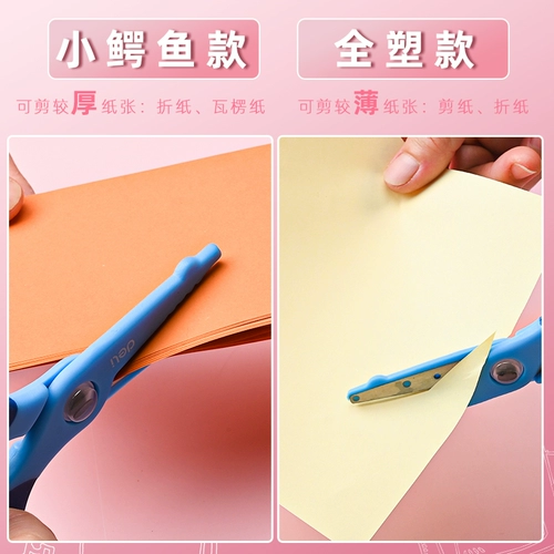 Детские безопасные ножницы, поделки из бумаги для детского сада, «сделай сам», крокодил