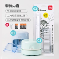 Электрическая ручка ПЕРПЕРАЦИЯ BLUE+Электрическая резина белый+чистящий зеленый