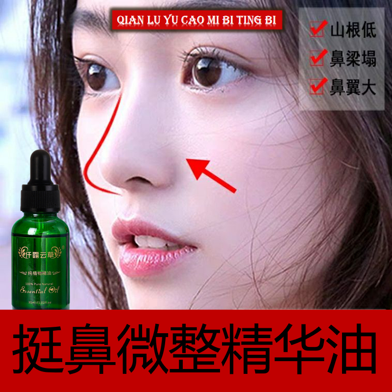 Nose Augmentation Tool to Enhance the Beauty of the Nose, Improve the Bridge of the Nose, Reduce the Width of the Nose, Slim the Nose Wings and Nose Tip, Say Goodbye to a Flat Nose Nose Augmentation Tool to Enhance the Beauty of the Nose, Improve the Bridge of the Nose, Reduce the Width of the Nose, Slim the Nose Wings and Nose Tip, Say Goodbye to a Flat Nose