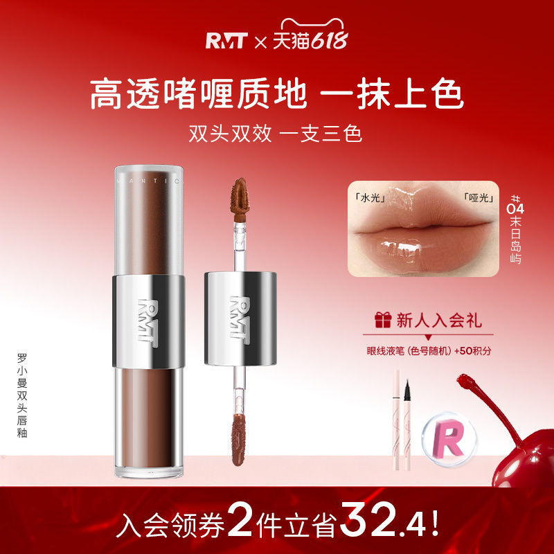 【618 Early Purchase】Luo Xiaoman Lipstick Double-Ended Lip Glaze Matte Nude Color Long-Lasting Non-Transfer End-Of-The-World Island 【618 Early Purchase】Luo Xiaoman Lipstick Double-Ended Lip Glaze Matte Nude Color Long-Lasting Non-Transfer End-Of-The-World Island