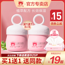 Red baby elephant childrens moisturizing cream Baby cream moisturizing moisturizing multi-effect cream natural moisturizer autumn and winter