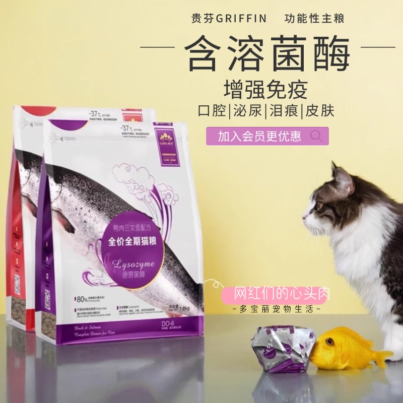 Guifen Lysozyme Cat Food Bichon Frise Puppy Freeze-Dried Food Special Pet Food Salmon Duck Meat Adult Cat and Dog Food Guifen Lysozyme Cat Food Bichon Frise Puppy Freeze-Dried Food Special Pet Food Salmon Duck Meat Adult Cat and Dog Food