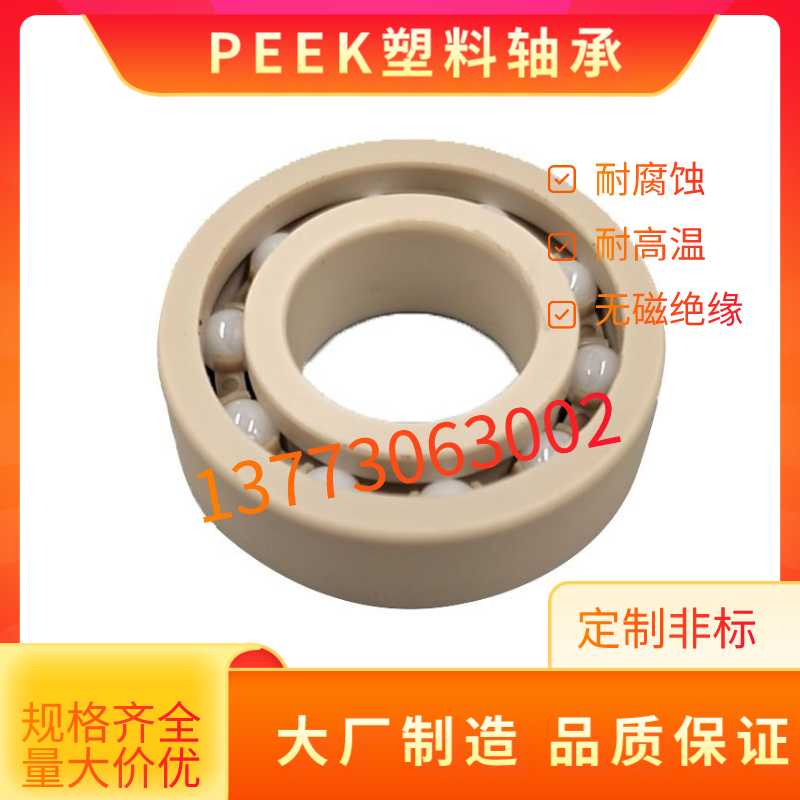 Quality PEEK Plastic 6208 6208 6209 6209 6211 6211 6212 6213 6214 6215