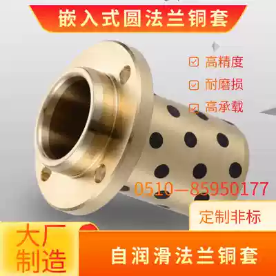Embedded round flange copper sleeve intermediate round flange embedded trimming flange copper sleeve intermediate tangent flange