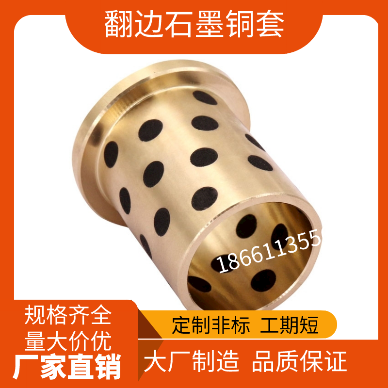 Flag-flip copper sleeve 35*45 JFB shoulder-shaped copper sleeve 40*50 flange copper sleeve 45*55 with shoulder copper set 50*60
