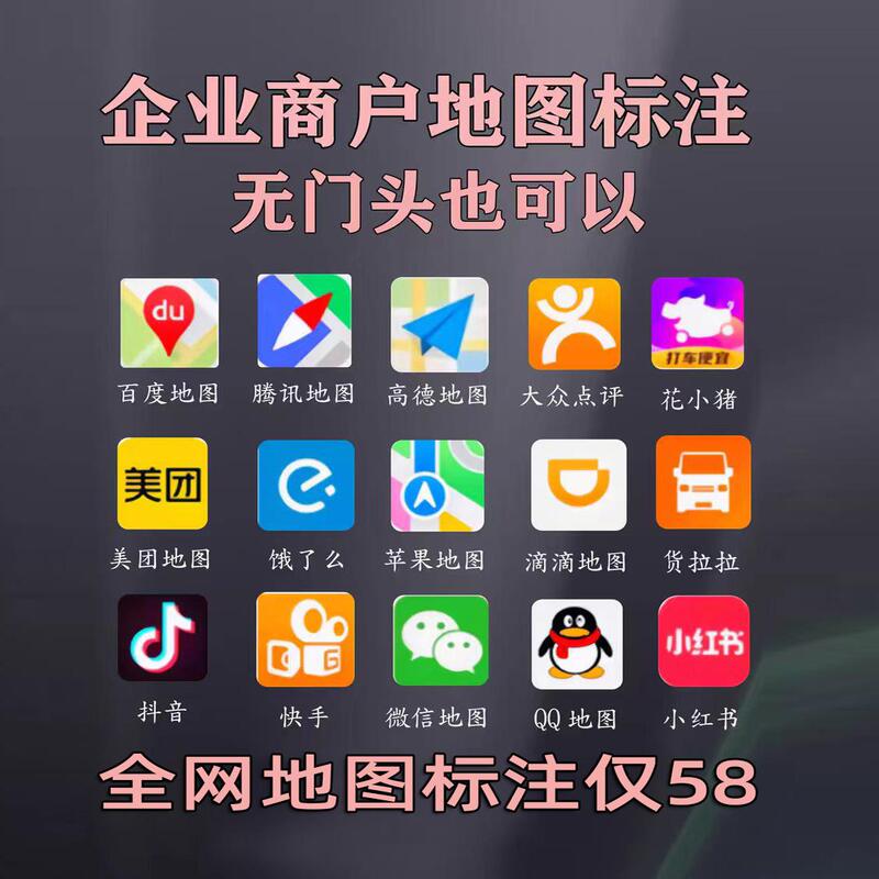 Map Annotation of Locations Across the Entire Network, Adding Locations for Shops and Stores, Update and Claim Listings on Gaode and Baidu Maps