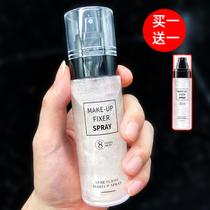 Starry Galaxy Stream sand-set makeup spray Li Jiaqi recommended lasting control of oil and waterproof fog surface dry leather makeup after makeup