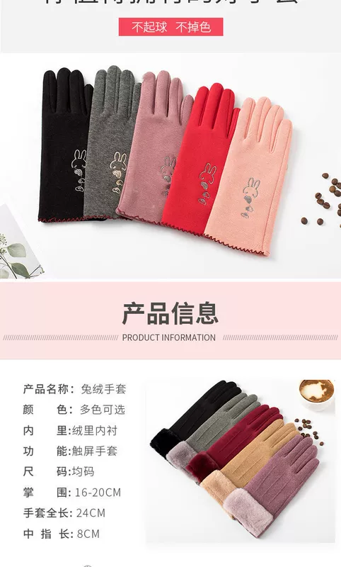 Găng tay nữ mùa đông ấm áp màn hình cảm ứng mùa thu học sinh hàn quốc cộng với nhung dày chống lạnh thỏ nhung găng tay đi xe găng tay - Găng tay