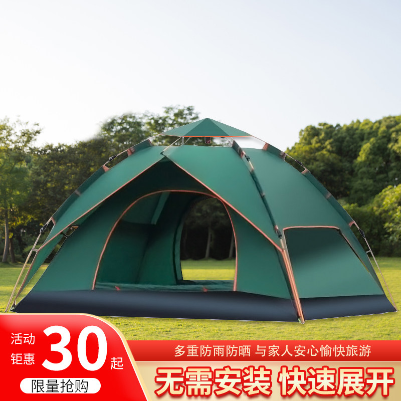 Outdoor tent Fully automatic spring open thickened rainproof Portable foldable camping tent equipment shading