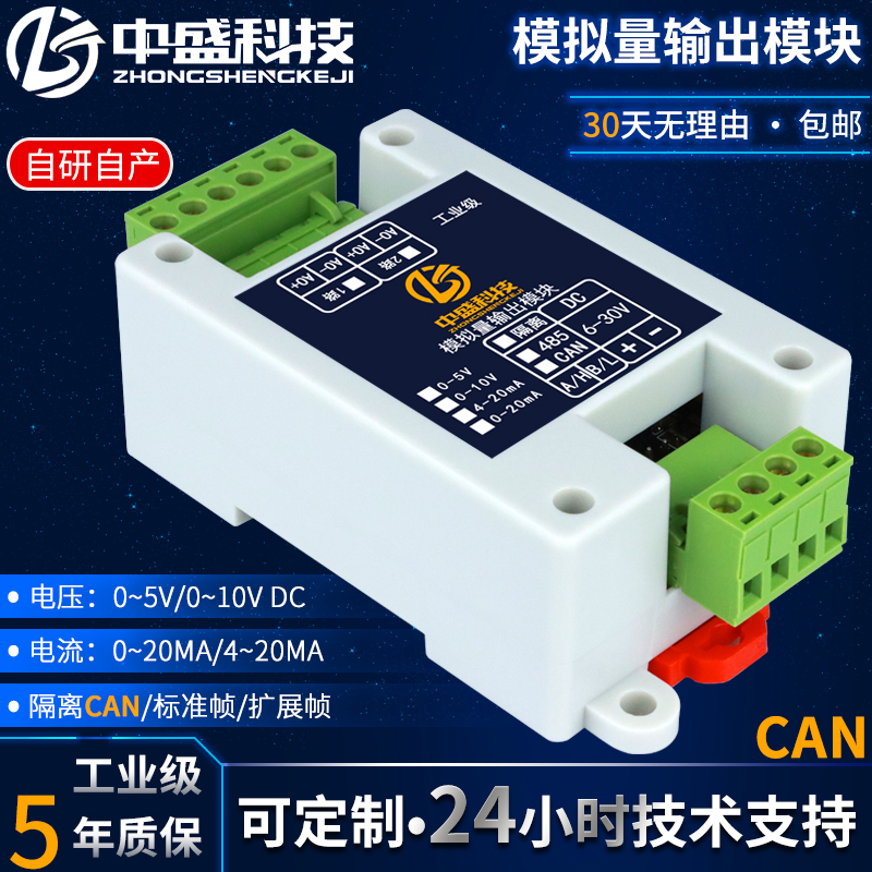 2 channels of CAN to analog output voltage and current output 4-20mA 0-5V 0-10V industrial grade Modbus