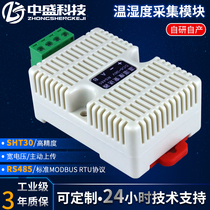 Temperature and humidity transmitter RS485 industrial high-precision collector module sensor modbus-RTU protocol