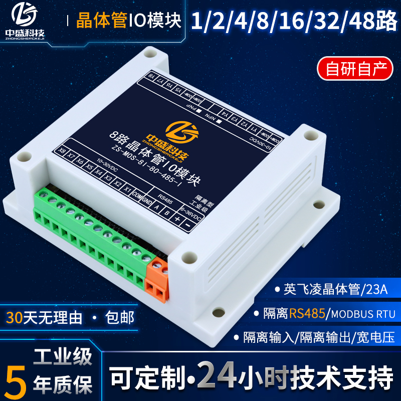 Transistor Output Switch Digital Input Module IO Expansion DC Motor Solenoid Valve RS485 Modbus
