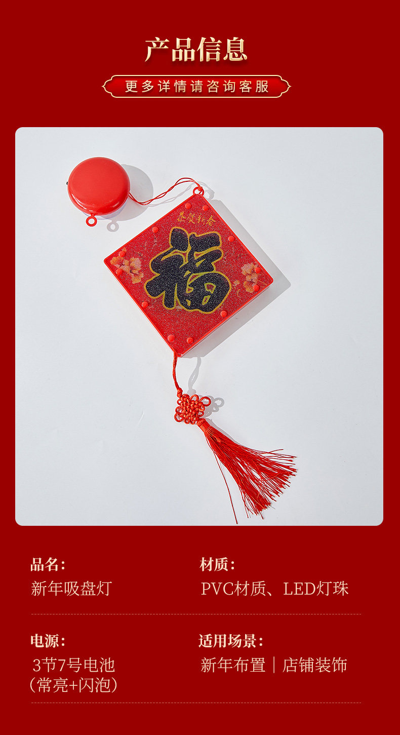 Китайский фонарик 2025新款新年室内福字发光灯笼挂饰春节过年装饰用品蛇年元旦布置