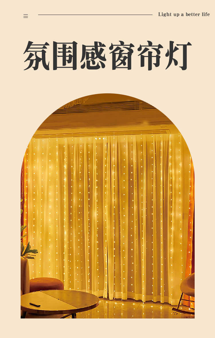 Световое украшение 3*3米usb遥控铜线窗帘灯串带挂钩led彩灯闪灯串灯星星灯圣诞装饰