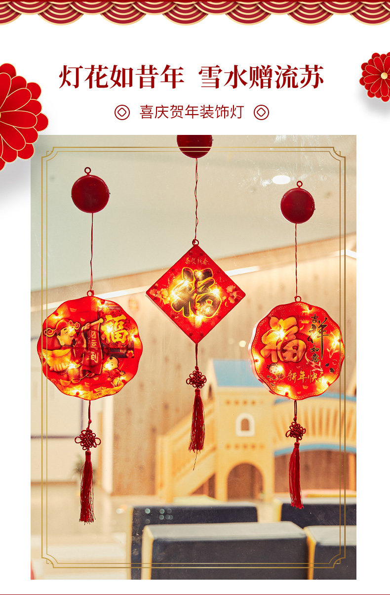 Китайский фонарик 2025新款新年室内福字发光灯笼挂饰春节过年装饰用品蛇年元旦布置