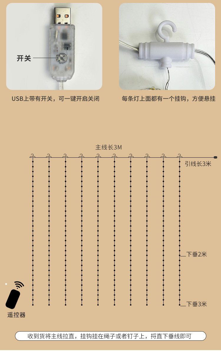 Световое украшение 3*3米usb遥控铜线窗帘灯串带挂钩led彩灯闪灯串灯星星灯圣诞装饰