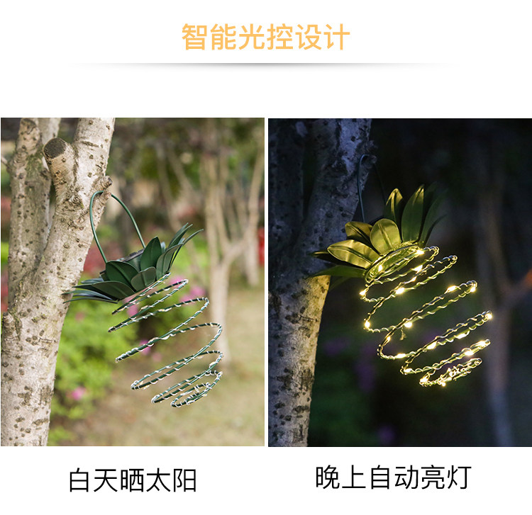 Световое украшение 太阳能庭院装饰灯户外防水花园阳台布置小夜灯创意菠萝挂树灯led