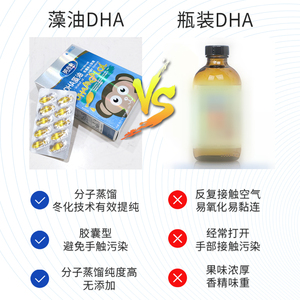 英吉利dha婴幼儿童孕妇海藻油核桃油凝胶糖果食用辅食专用营养品