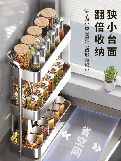 不锈钢厨房调料置物架台面多功能窄款调味瓶调料品油盐酱醋收纳架