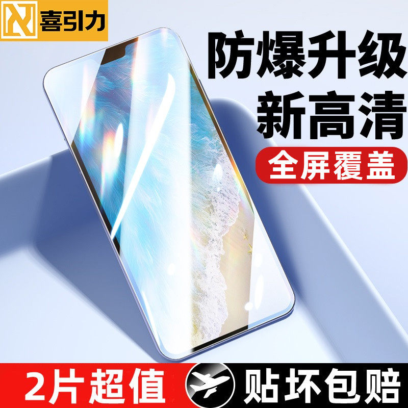 Happy Gravity Huawei P40 Steel Membrane p30 Fullscreen P50 Anti-Fall nova8SE Mobile Phone Protective Film mat30 Anti-Peering Film nove7 Anti-Peep Brisk 20plus protective film