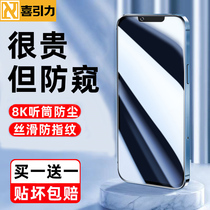 Joygravitational Apple 13 Steel Film iPhone13 Anti-Peeping Film 12 Anti-Blu-ray Full Screen 11 Anti-Fingerprint Anti-Dust 13pro Cell Phone Membrane Xsmax Screen Protective Film Xr Anti-Peep X Sticker