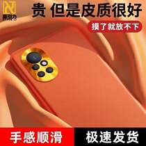 Joyful Huawei nova8 mobile phone shell nova8pro true vegetarian leather shell nova7 anti-fall protection shell nova7pro luxurious high-end male nova7SE anti-scraping housing n