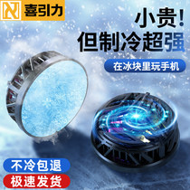 Happy Gravity Magnetic Suction Semiconductor Super Refrigeration Small Air Conditioning Apply Apple Phone Radiator Charging Plug Wire Quick Freeze Silent Cooling Game God Eat Chicken Handout Heat Dissipation Live