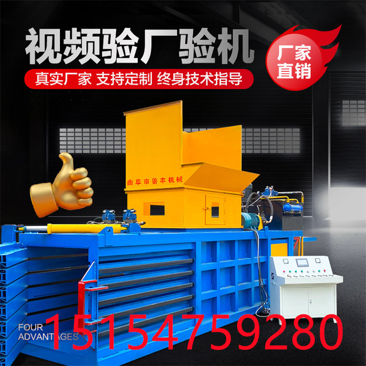 New horizontal hydraulic packer spot 40 ton waste paper box pressed charter 80 ton plastic film pasta pressed flat