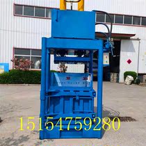 10 tons 20 tons 30 tons vertical hydraulic baler plastic film woven bag Press baler waste carton paper skin flattening
