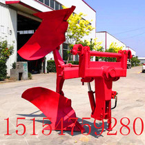 Agricultural hydraulic flip plow small four-wheel tractor with two-way rotating plow single deep plough 260 mirror deleted strip