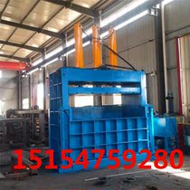 Factory direct vertical waste plastic ton bag hydraulic baler scrap metal aluminum alloy press manual machinery