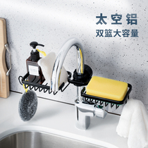Faucet shelf Kitchen supplies Sink storage pool Wire ball drain rack Sponge sink rag basket