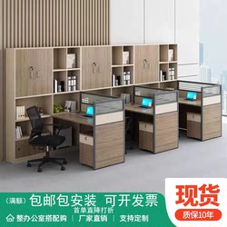 Financial Office Desk and Chair High Cabinet Double Seat Combination Desk Personnel Screen Office Deck Four-Person Staff Desk