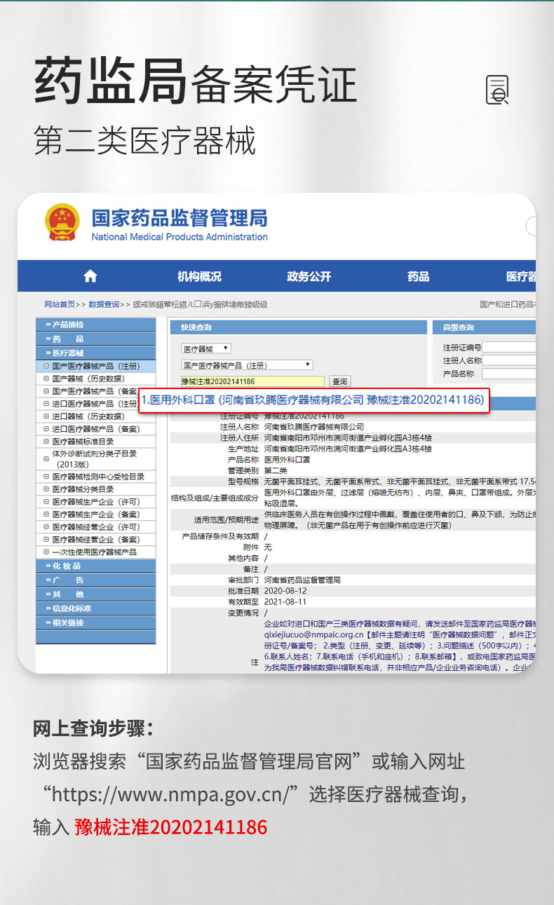 尊秘 一次性三层防护医用口罩 100只 灭菌级 图3