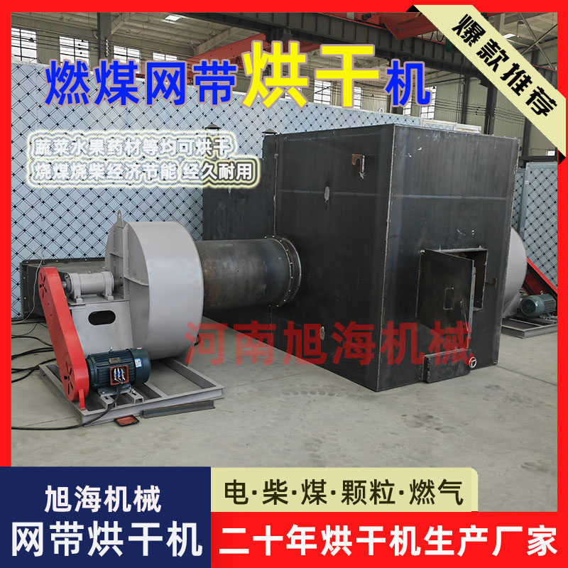 Сушильный аппарат Xuhai Machinery XHWDH-0212 серебристый
