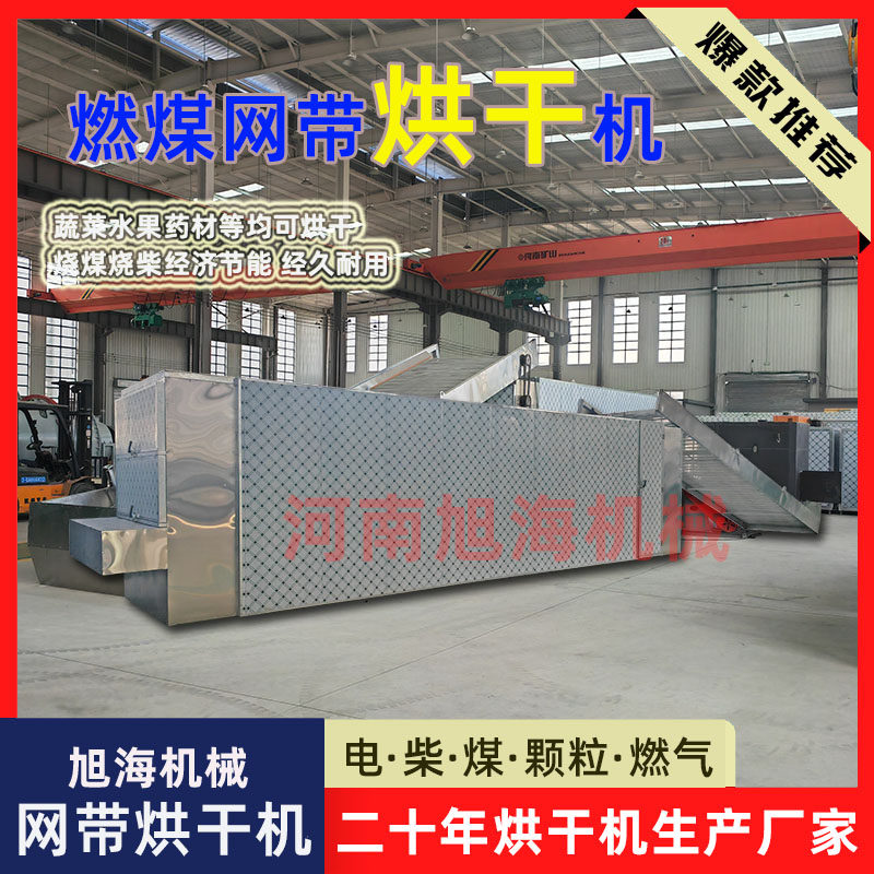 Сушильный аппарат Xuhai Machinery XHWDH-0212 серебристый