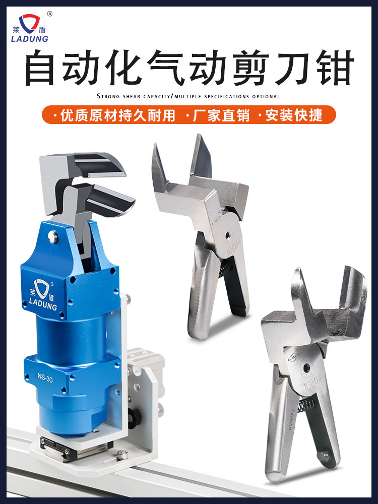 莱盾NR-30气动剪刀ns30气剪刀头30AML F7L7字型90度水口气剪钳