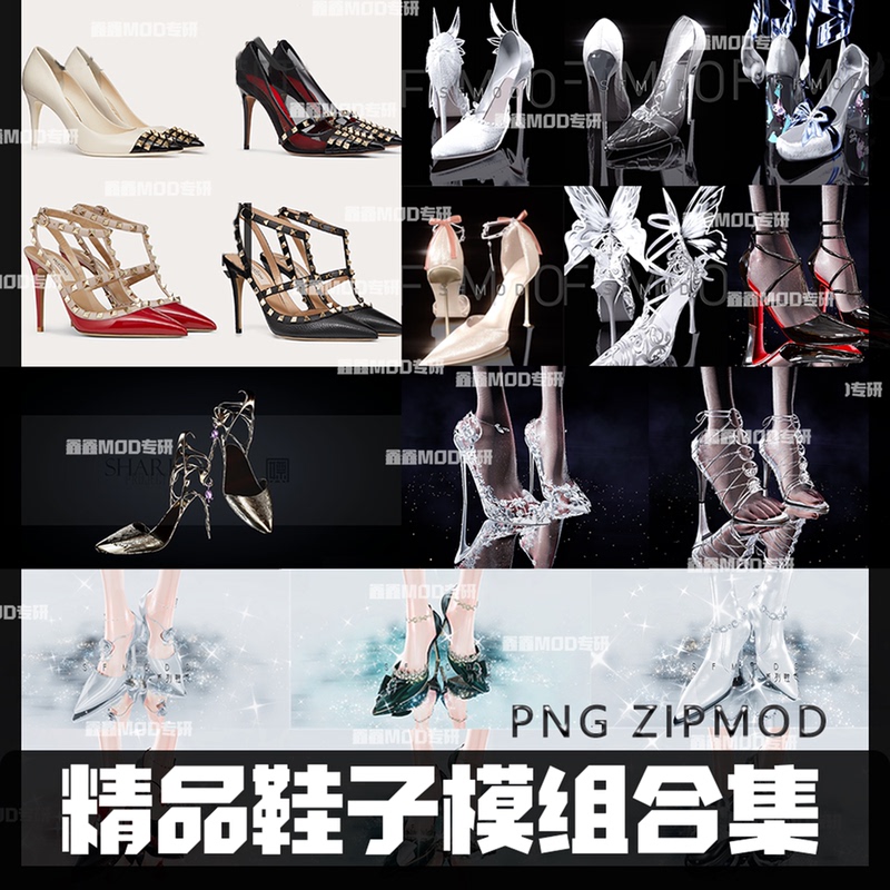 Choose 2 Premium High-Quality High-Heeled Shoe Mods. a Collection of over 60 High-Quality High-Heeled Shoe Mods Choose 2 Premium High-Quality High-Heeled Shoe Mods. a Collection of over 60 High-Quality High-Heeled Shoe Mods