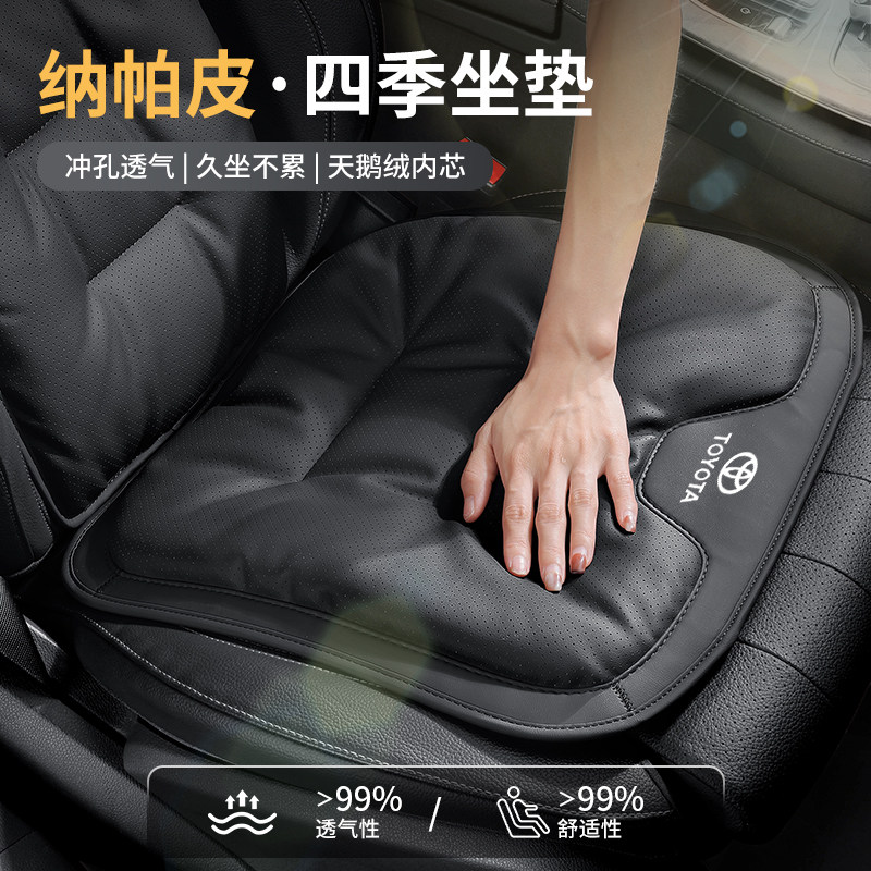 Подходит для специальной подушки сиденья Toyota Corolla Vihanlanda Ralink Rongfang Camry универсальная подушка сиденья four seasons