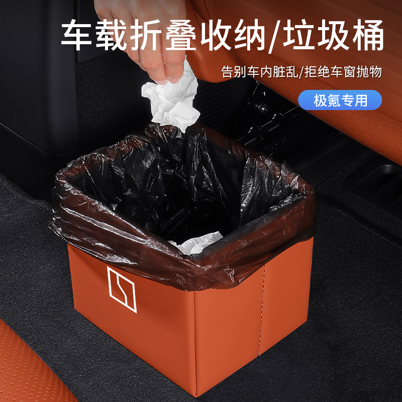 Suitable for Zeekr 0017X 8X 9X007 Trash Can, Foldable 009 Umbrella Storage Box, Storage Container for Car