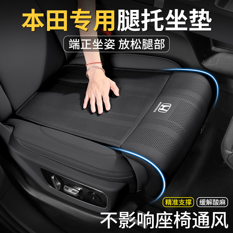 Honda Accord Driver and Passenger Leg Rest Extension Civic C/Xrv Haoying Urv Car Seat Leg Support Cushion