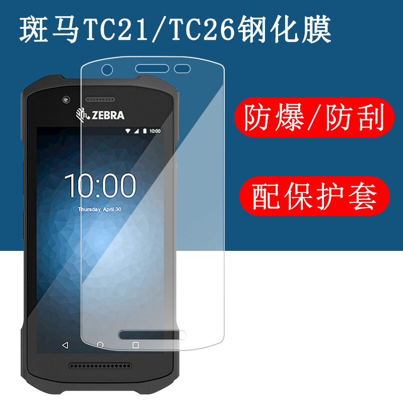 Zebra Tc21 Tempered Film Mobile Data Collector Zebra Tc26 Protective Film Scanner Pda Handheld Terminal Inventory Machine Screen Protector Full Screen Coverage Explosion-Proof Glass Film Protective Case