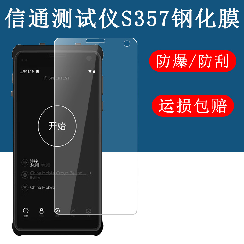 Xintong S357 Tempered Film Xintong S357V3Wl Lank Lk-380B Handheld Barcode Scanning Pda Maintenance Terminal Sl358 Industrial Communication Testing Instrument High-Definition Explosion-Proof Protective Film Xintong S357 Tempered Film Xintong S357V3Wl Lank Lk-380B Handheld Barcode Scanning Pda Maintenance Terminal Sl358 Industrial Communication Testing Instrument High-Definition Explosion-Proof Protective Film