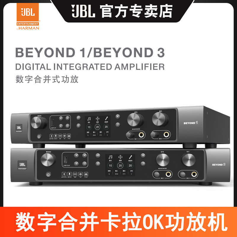 JBL BEYOND 1 3 Merger digital utilitt ktv special with acoustic suit suction top horn for home