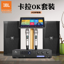 JBL XS08 Professional Performance Sound 8 Inch Karaoke High Power Speaker KTV Conference Room Bar Entertainment Point Song