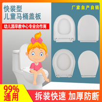 Childrens toilet lid kindergarten childrens special toilet toilet cover plate thickened fast drop childrens toilet ring